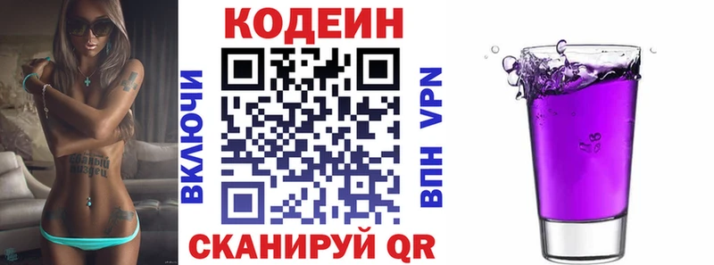 наркота  Луза  darknet наркотические препараты  Кодеин Purple Drank  ОМГ ОМГ как зайти 
