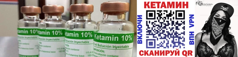 Кетамин ketamine  mega онион  Луза 