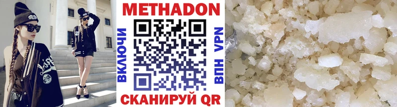 Метадон methadone  Луза 